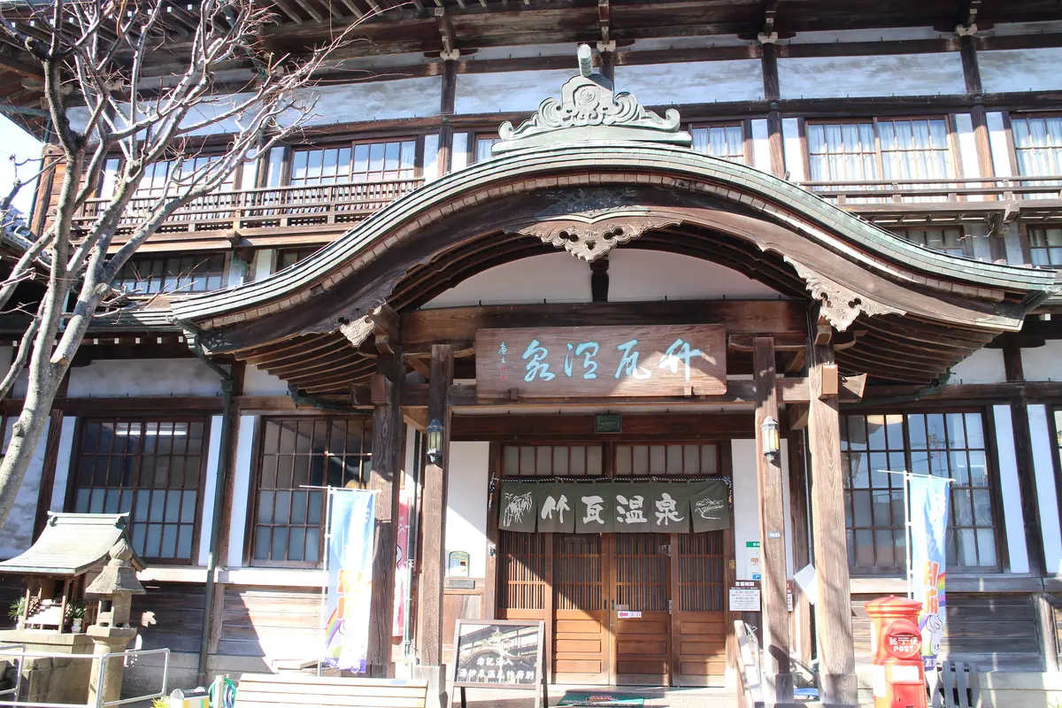 Takegawara bathhouse
