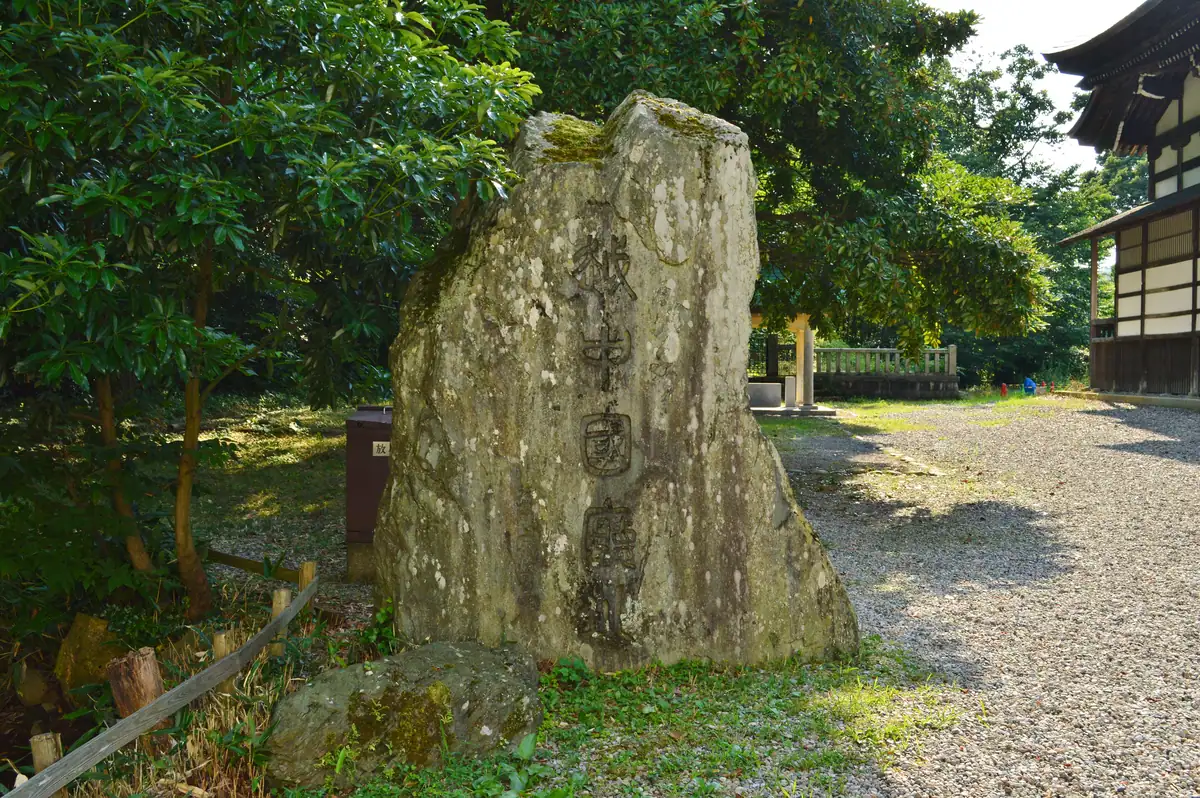 Shoko-ji (Takaoka), sekihi