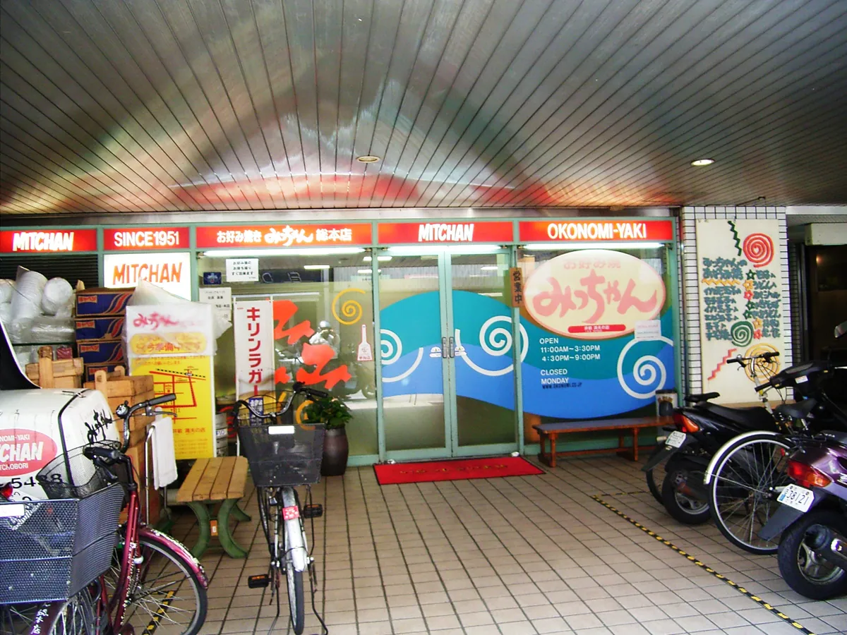 Mitchan Sohonten, one of the city's best-known okonomiyaki counters