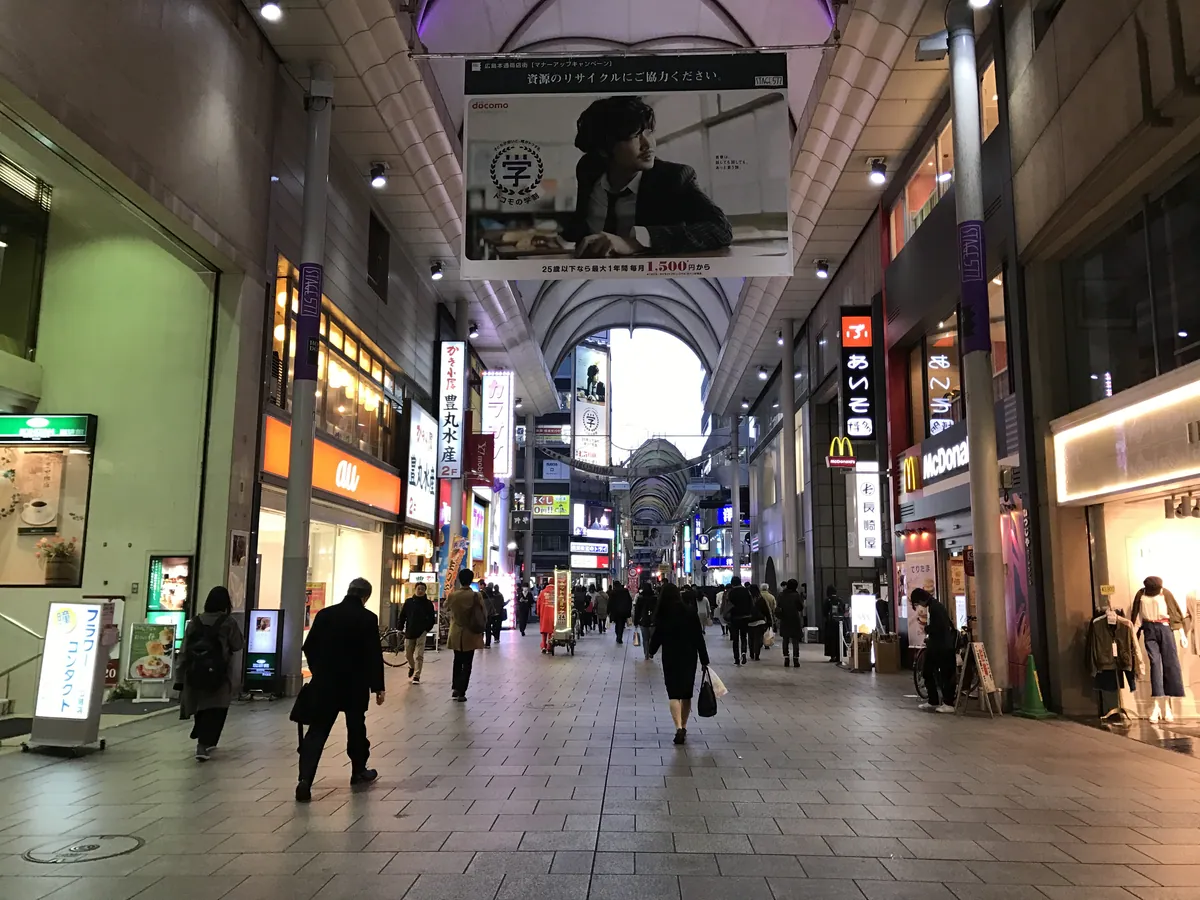 Hiroshima-Hondori Shopping Street at night