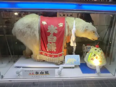 天文館無邪氣的白熊冰・鹿兒島 照片2