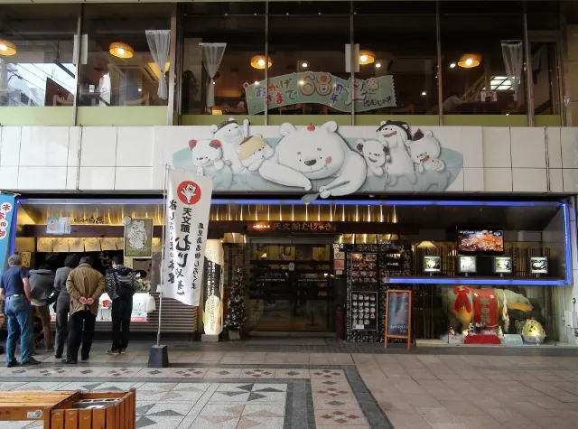 Tenmonkan: shirokuma and black pork