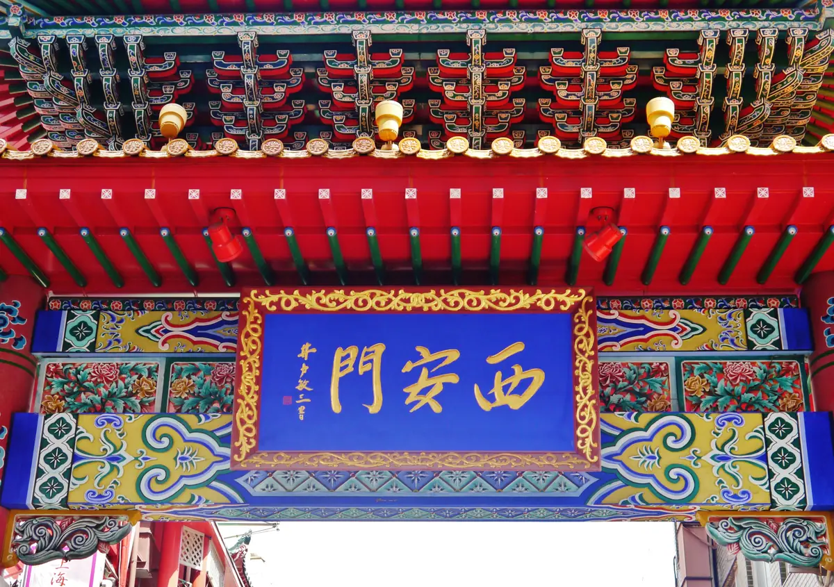 Kobe Kobe Chinatown Xi'an-Tor 3