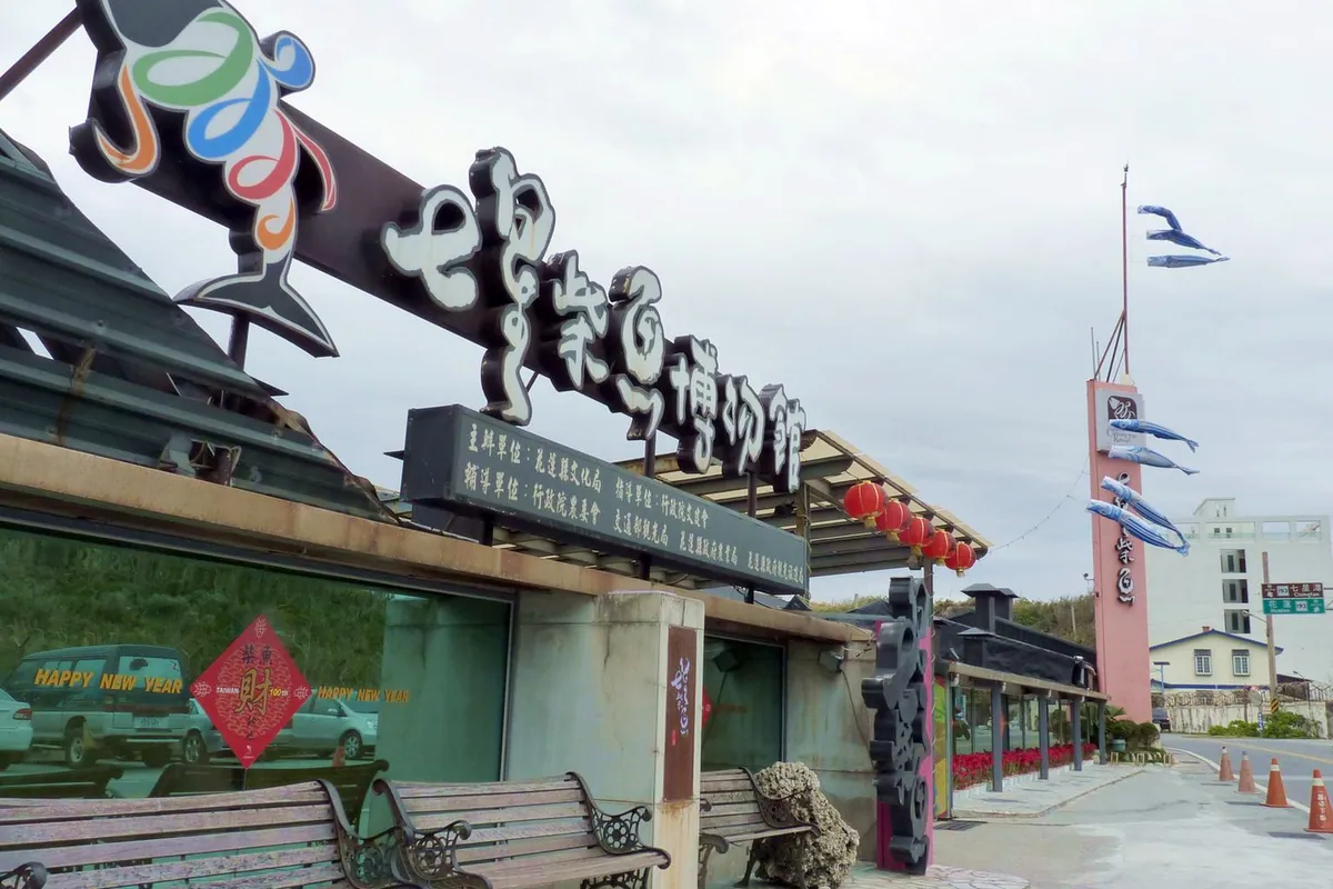 Chihsing Tan Katsuo museum