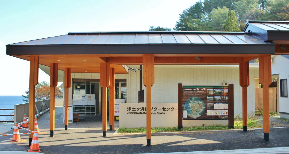 Jodogahama Visitor Center