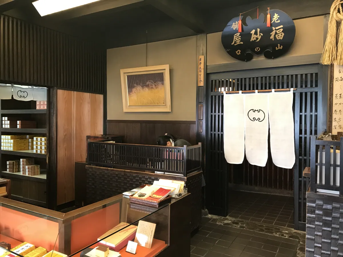 Fukusaya, Nagasaki 福砂屋 Dec 3, 2017 (2)