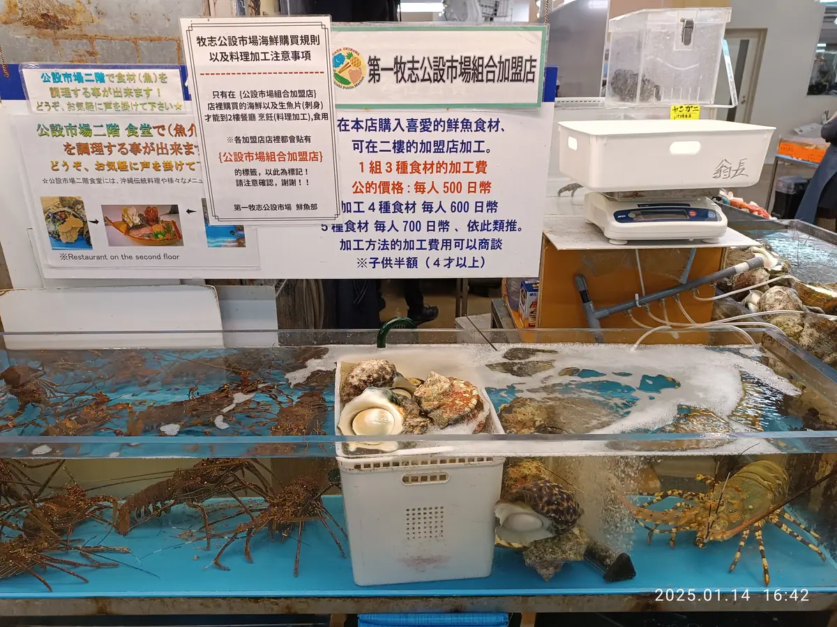 JP 日本 Japan 沖繩 OKINAWA 那霸 Naha 牧志公設市場 Makishi First Public Market at 國際通 KokusaiDori 大平通商店街 TaiHeiDori Business Street January 2025 R12S 04