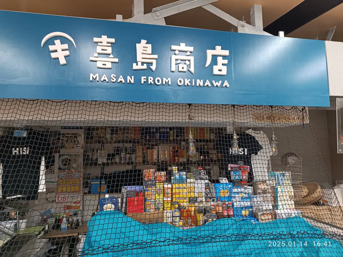 JP 日本 Japan 沖繩 OKINAWA 那霸 Naha 牧志公設市場 Makishi First Public Market at 國際通 KokusaiDori 大平通商店街 TaiHeiDori Business Street January 2025 R12S 03
