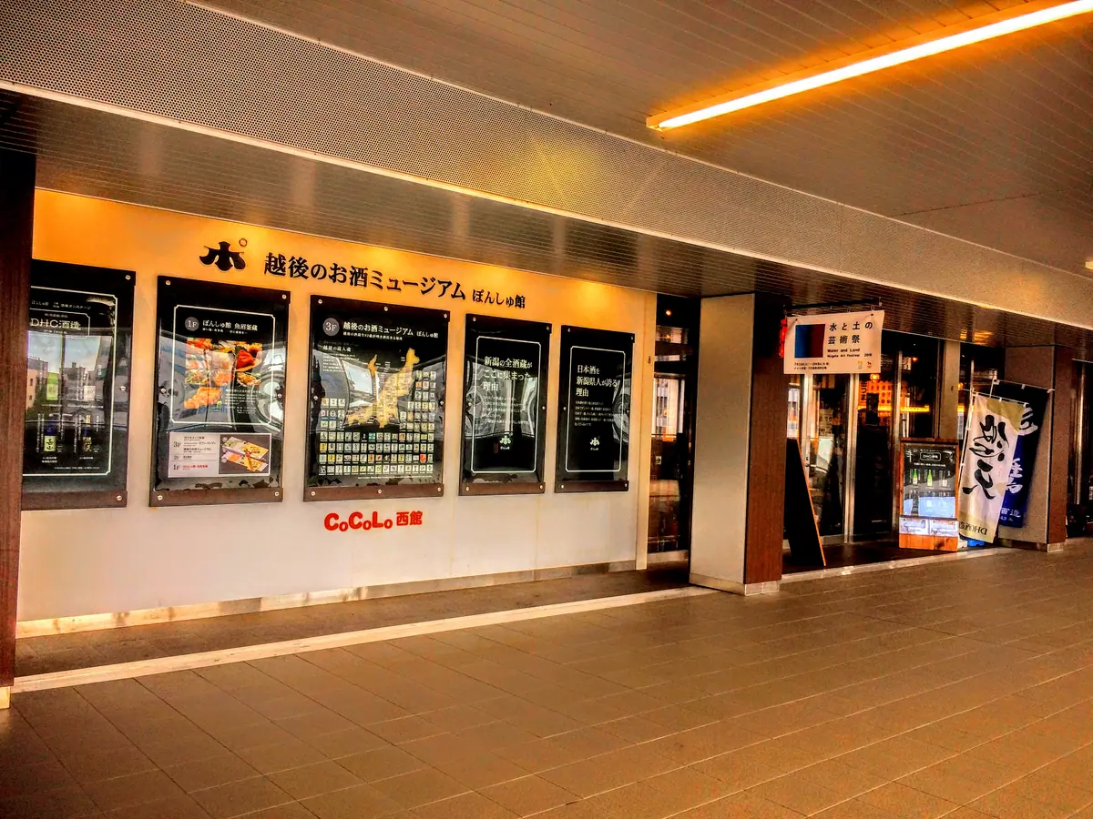 Ponshukan at Niigata Station