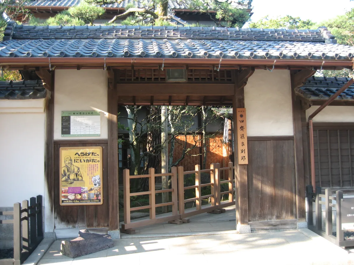 Saito Family Villa