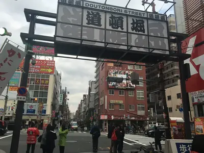 入夜後的道頓堀・大阪 照片4