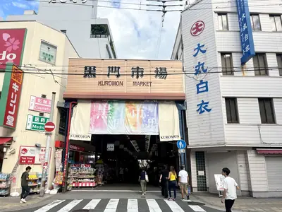 邊走邊吃黑門市場・大阪 照片10