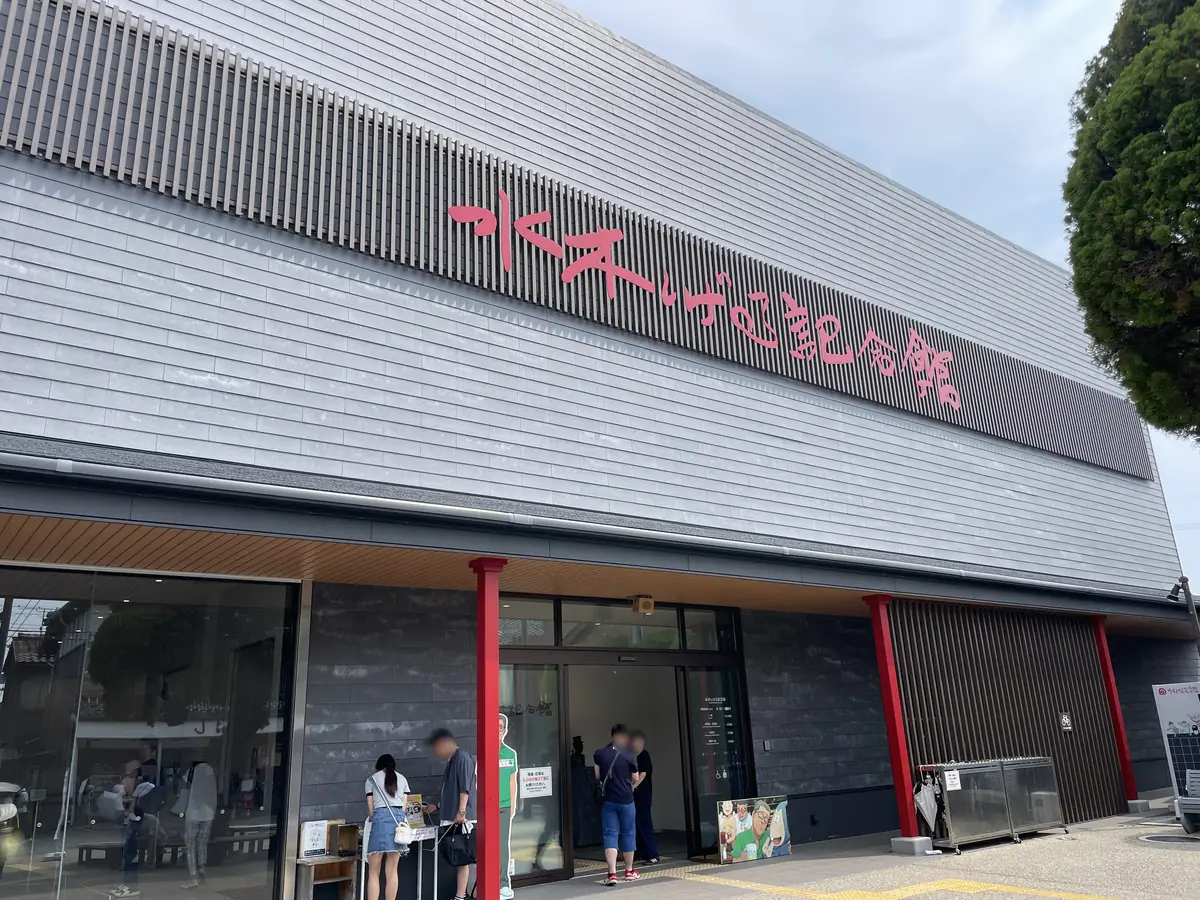 Mizuki Shigeru Museum