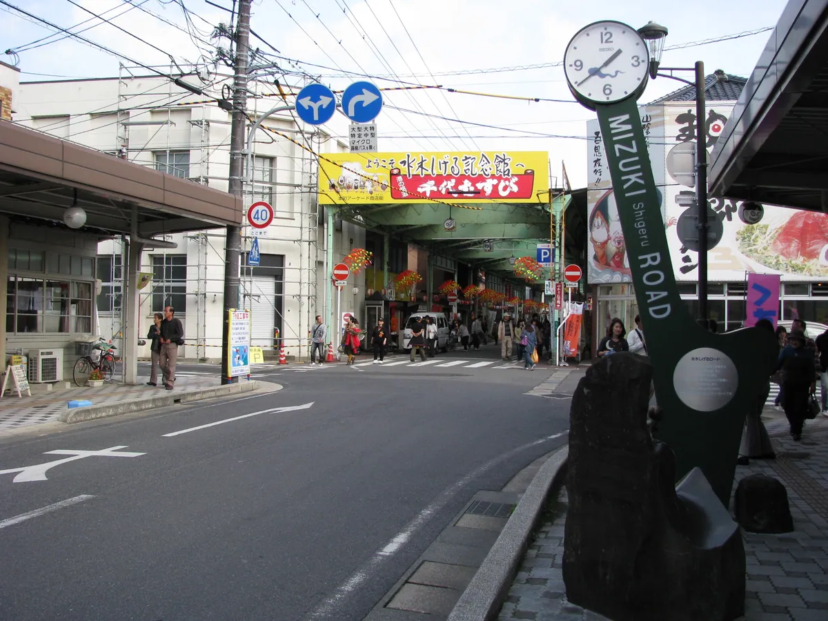 Mizuki Shigeru Road -03