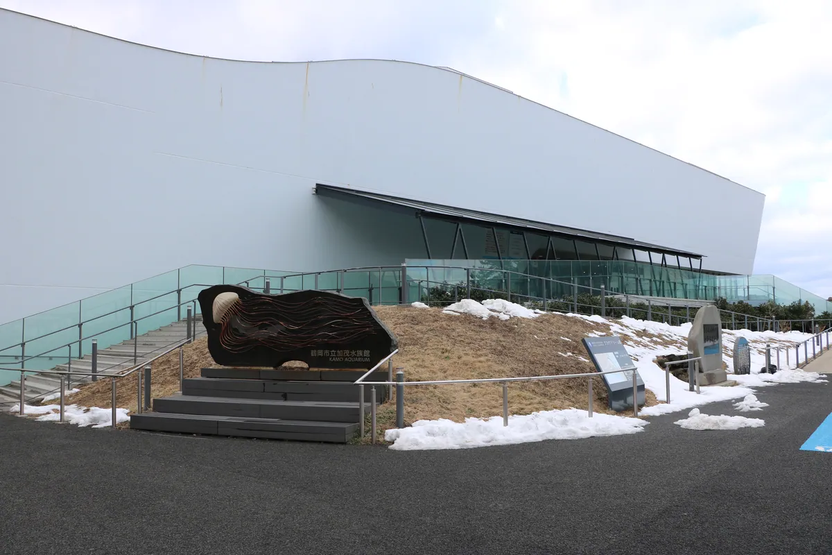 Kamo Aquarium exterior