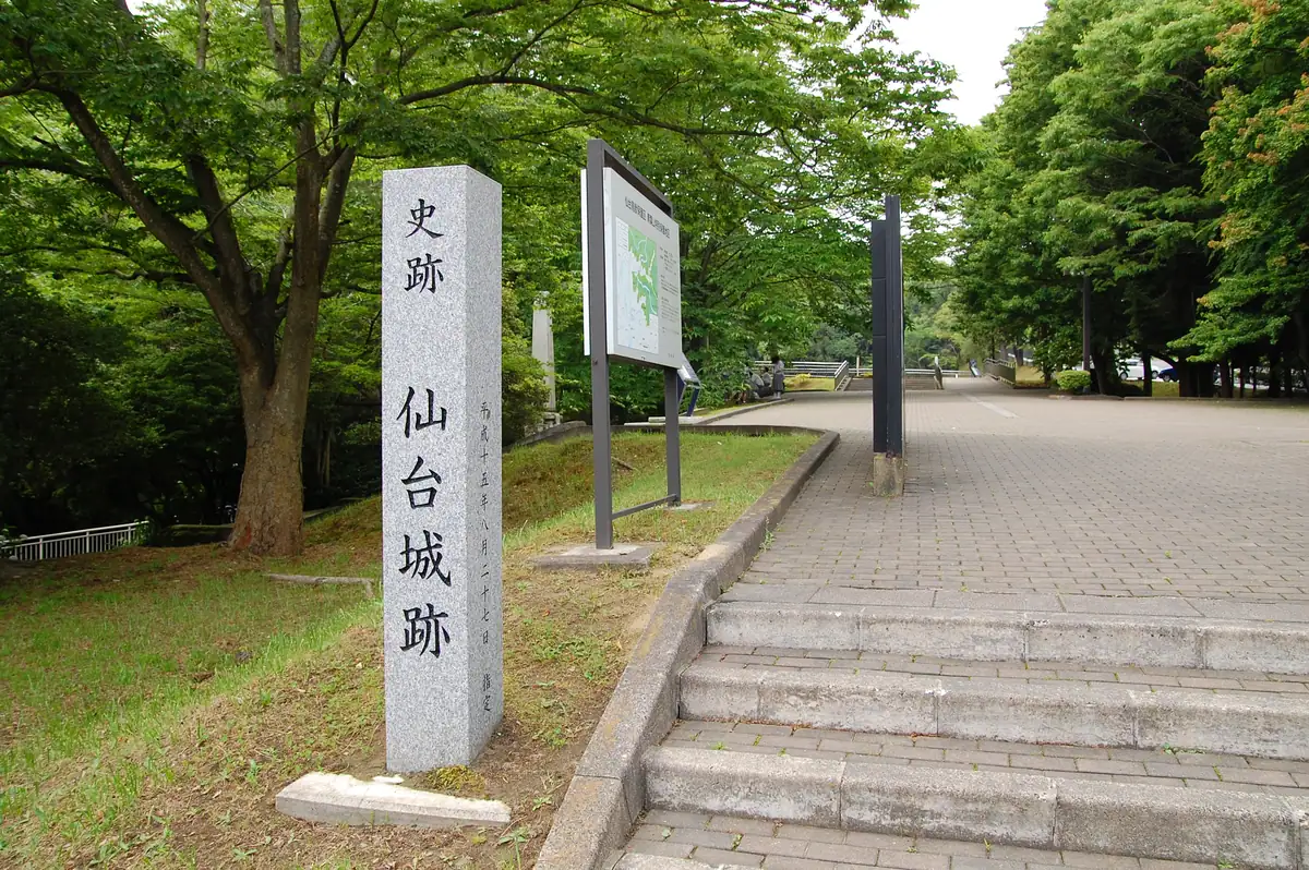 Stone Sign of Sendai Castle - Jul 3, 2009