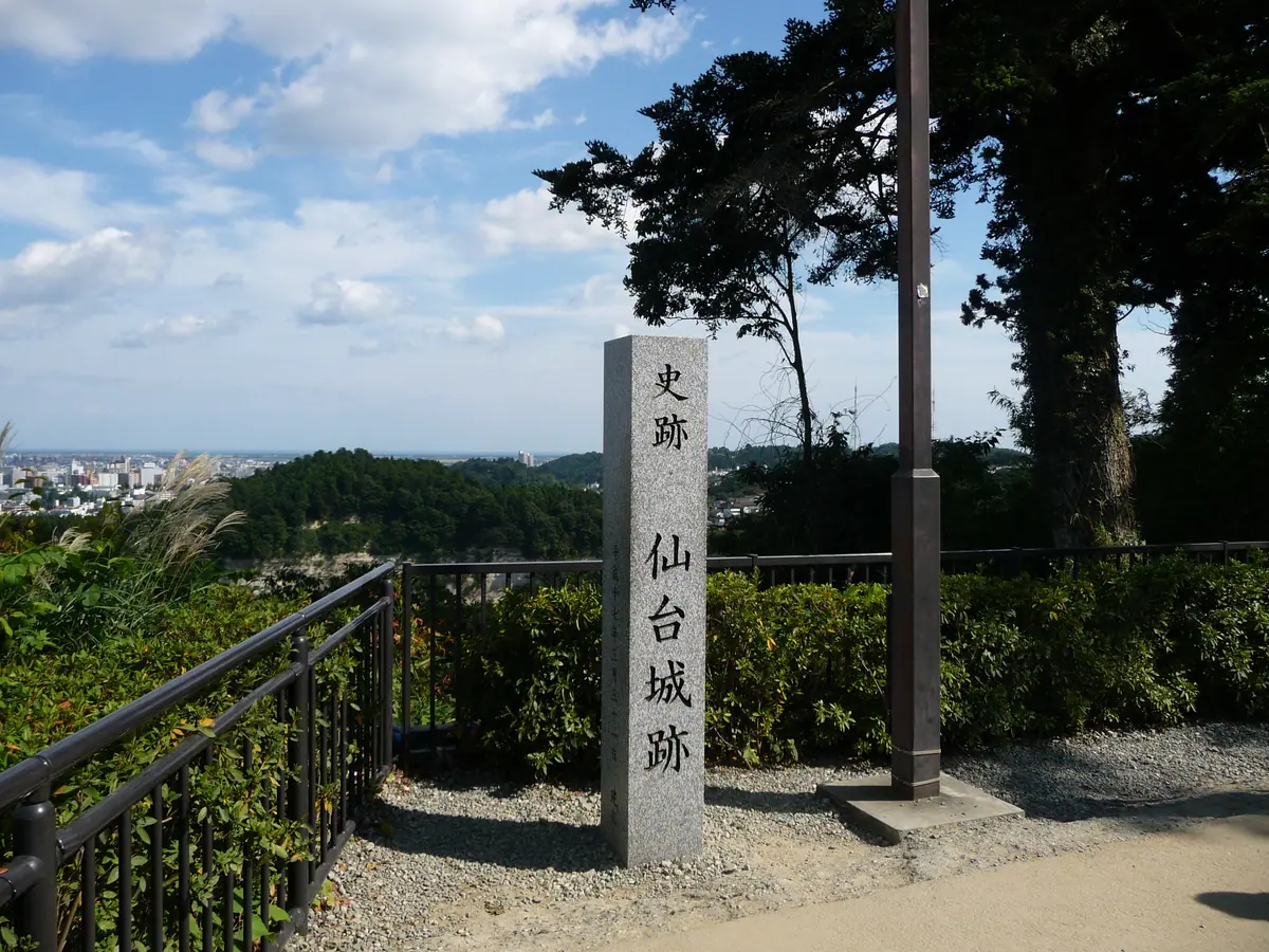 Stone Sign, Sendai Castle - Sep 20, 2009