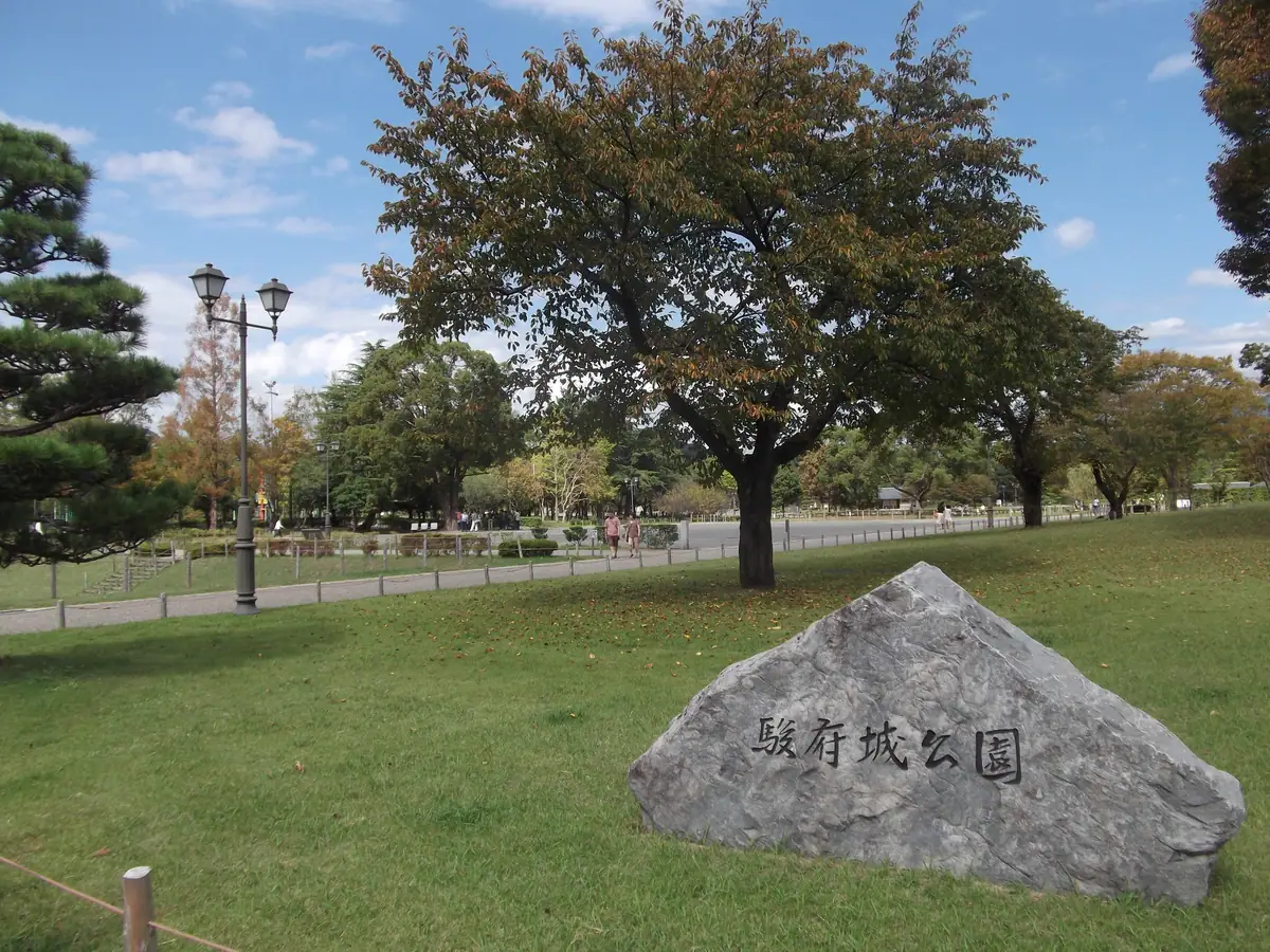 Sunpu castle park