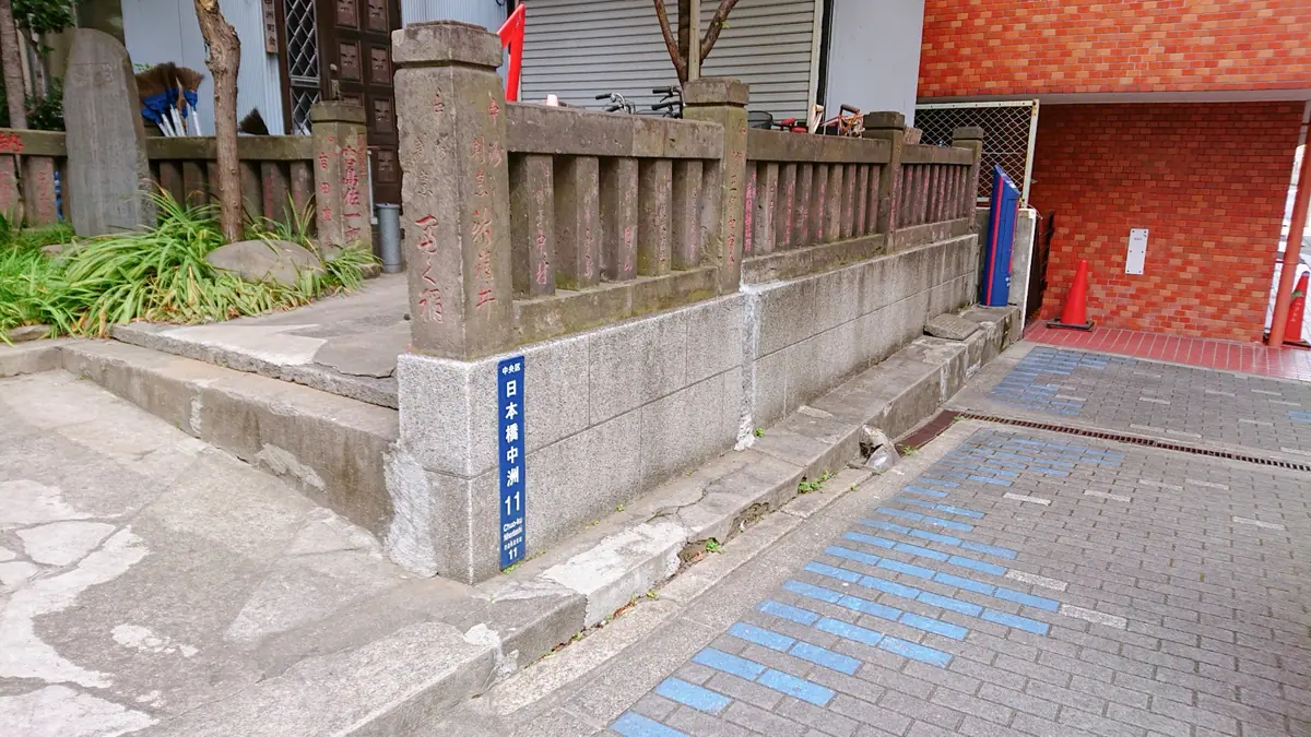 金刀比羅宮(日本橋中洲) 01