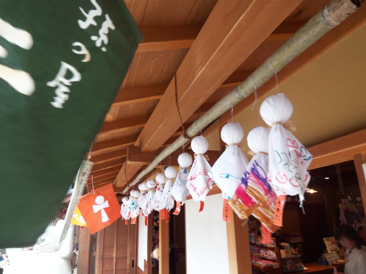 Okage Yokocho