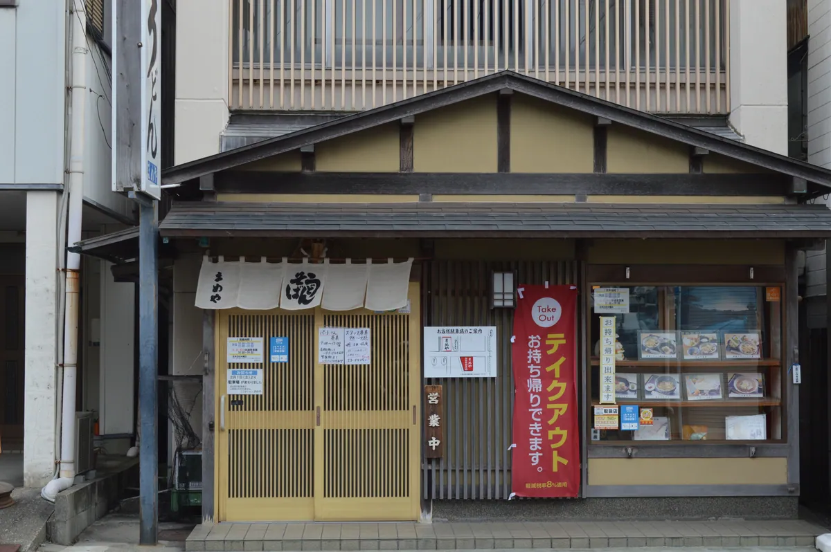 Ise Udon Mameya 2020-12 ac (1)