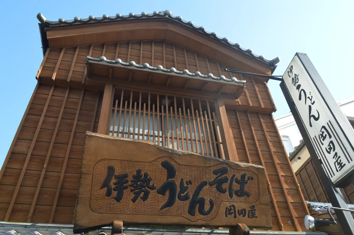 Okadaya Ise Udon ac (3)