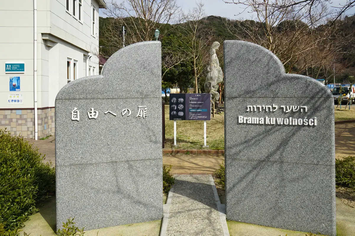 Port of Humanity Tsuruga Museum