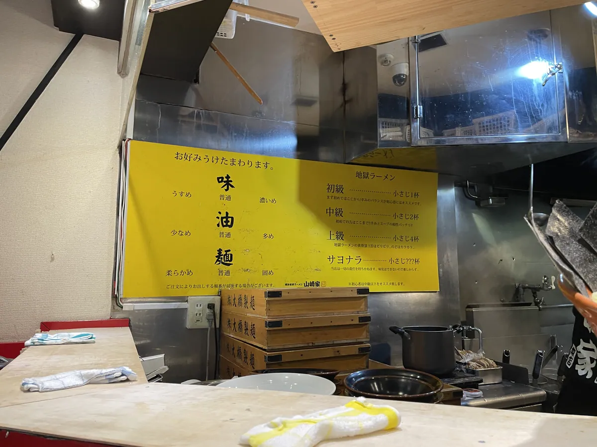 Ramen adventure: factory to bowl