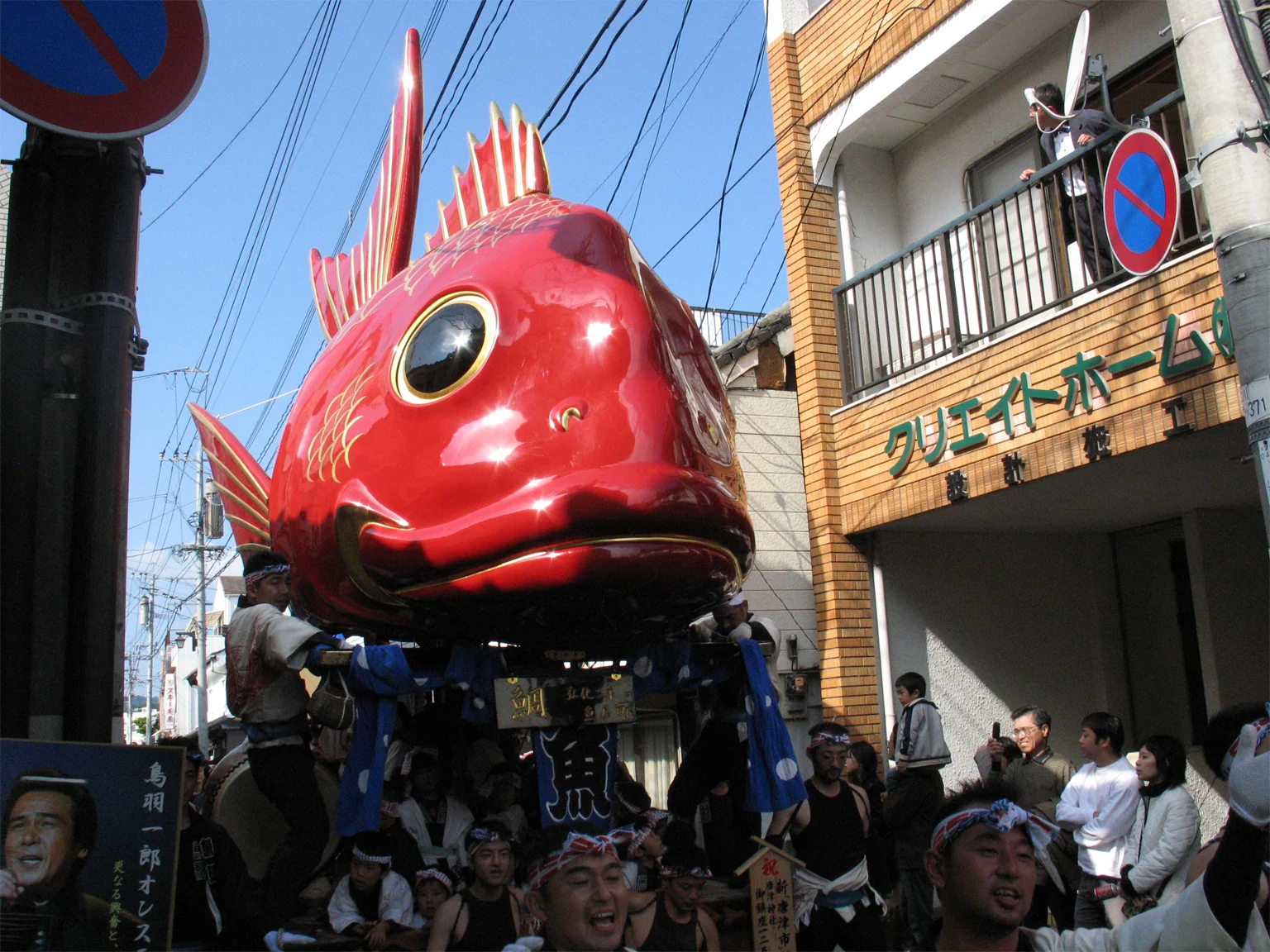 Karatsu Kunchi