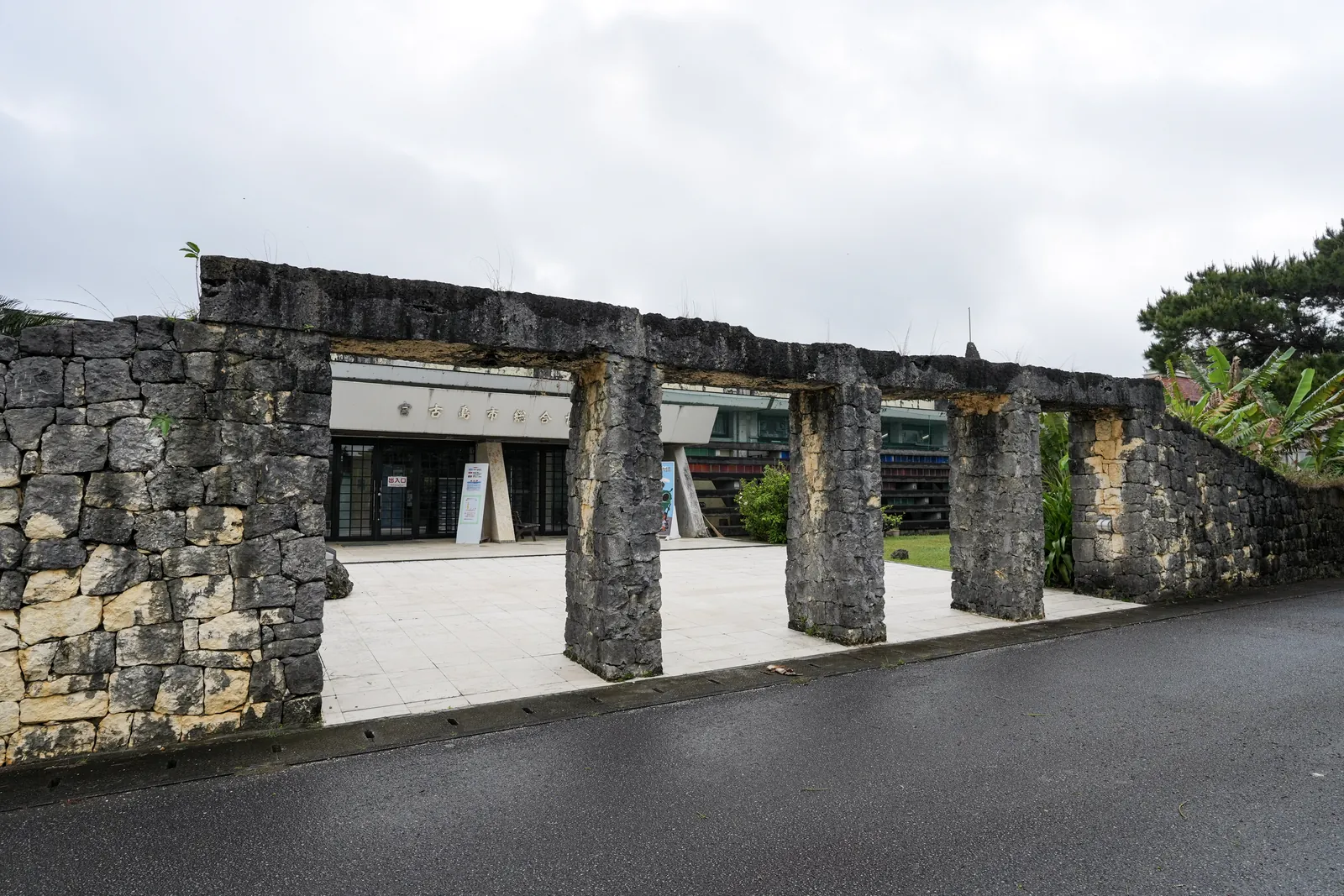 Miyakojima City Museum