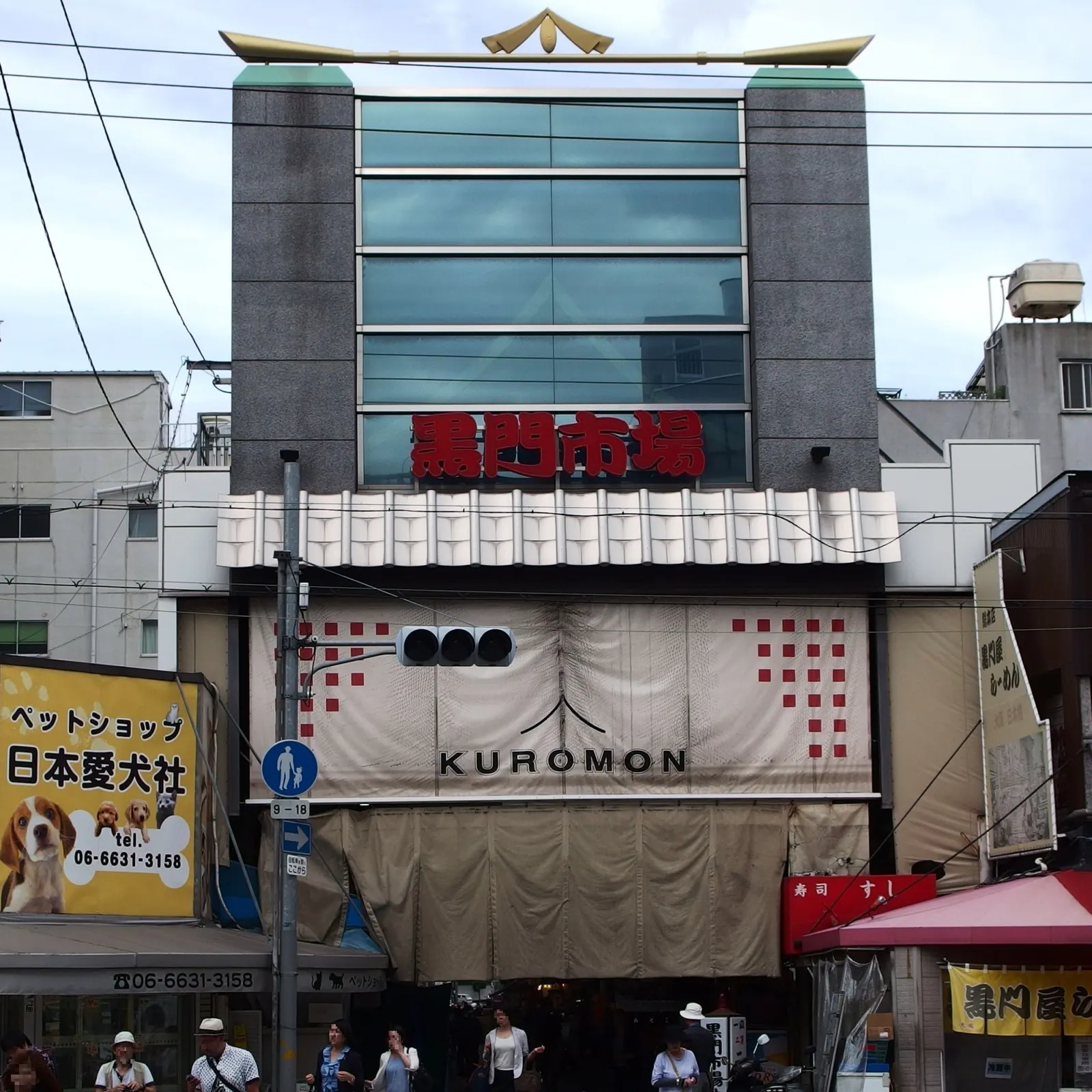 Kuromon Ichiba market