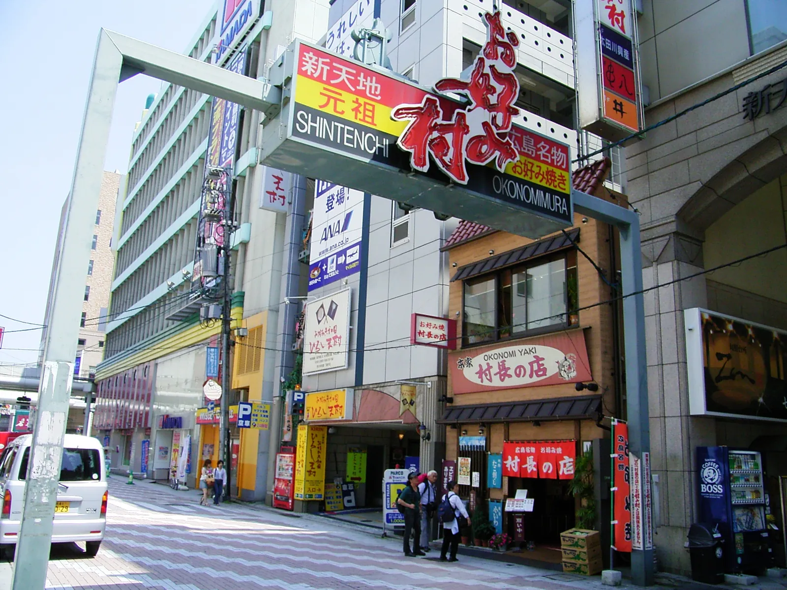 Okonomi-mura