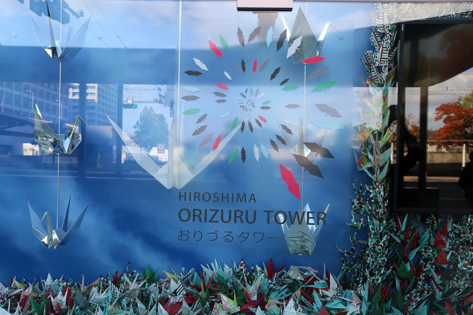 Hiroshima Orizuru Tower