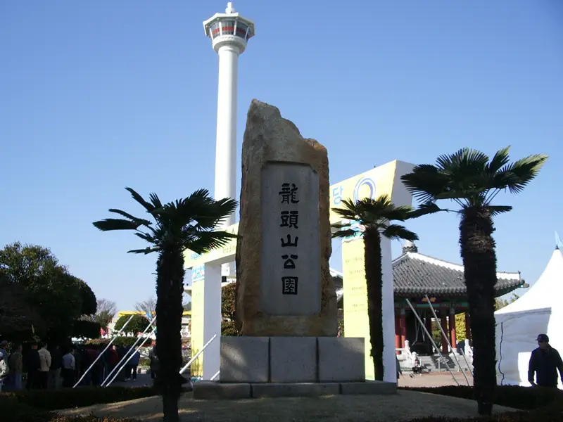 Yongdusan Park & Busan Tower