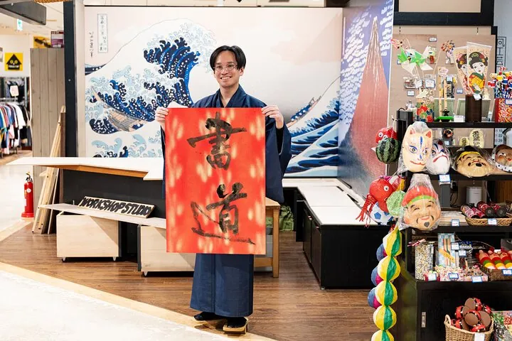 Calligraphy Workshop at Traditional Folk Craft Shop in Hiroshima — operator photo 2