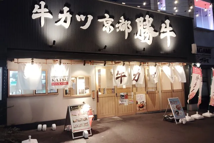 Nagoya: Cruise-Friendly Food Tour at Kinjo Pier — operator photo 12